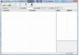 RenameXif绿色免费版_V2.2.4.8_32位中文免费软件(360 KB)
