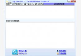 修复U盘工具合集 绿色版_2011.10.8_32位中文免费软件(35.8 MB)