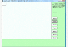 电脑摄像头工具 绿色版_1.0_32位中文免费软件(104 KB)