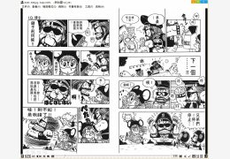 漫画浏览器(MangaMeeya) 绿色版_V7.4_32位中文免费软件(1.85 MB)