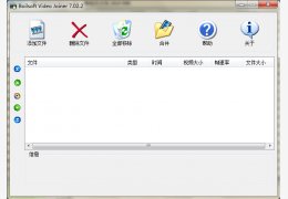 Boilsoft Video Joiner 绿色汉化版_v7.02.2_32位中文免费软件(15.5 MB)