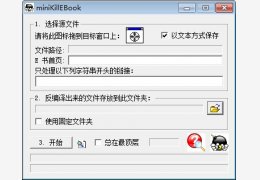 exe转txt工具绿色免费版_2012.1.13_32位中文免费软件(232 KB)