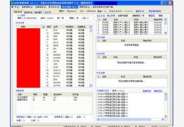 局域网MAC地址查询扫描器 绿色免费版_3.3_32位中文免费软件(366 KB)
