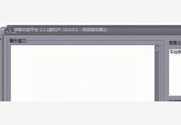 侠客对战平台绿色版_V2.1_32位中文免费软件(1.21 MB)