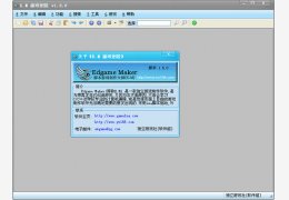 脚本游戏制作大师 绿色免费版_1.6_32位中文免费软件(14.7 MB)