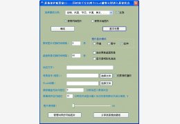 电脑动态屏幕保护程序绿色版_1.0_32位中文免费软件(763 KB)