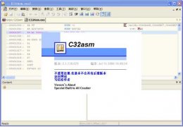 反汇编工具(c32asm) 绿色中文版_2011.1.20_32位中文免费软件(1.3 MB)