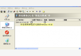 ATnotes简体中文绿色特别版_V9.5.0.0_32位中文免费软件(526 KB)