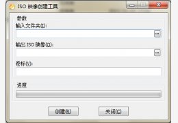 iso制作软件(ISOMaker) 绿色版_2011.11.3_32位中文免费软件(494 KB)
