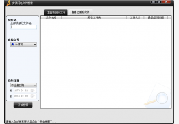 安德闪电文件搜索 绿色免费版_1.0.1.118_32位中文免费软件(390 KB)