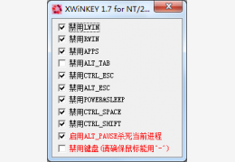 xwinkey|键盘按键屏蔽器 绿色中文版_1.0_32位中文免费软件(21 KB)