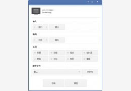 截图工具绿色版(ScreenSnag)绿色汉化版_1.3.0_32位中文免费软件(2.68 MB)