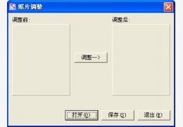 1寸照片生成器 绿色版_2010.9.2_32位中文免费软件(692 KB)