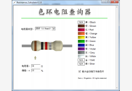 色环电阻查询器 绿色版_v3.10_32位中文免费软件(271 KB)