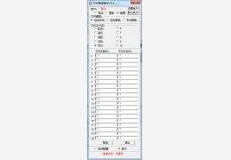 文件整理能手绿色版_v9.8 _32位中文免费软件(3.38 MB)