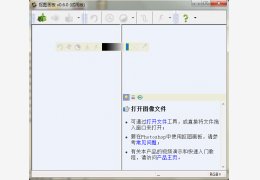 抠图画板 绿色版_v0.6.0_32位中文免费软件(6.36 MB)