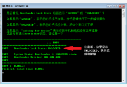 华为一键解锁工具绿色版_2012.11.12_32位中文免费软件(611 KB)