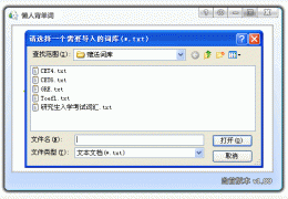 懒人背单词 绿色版_1.0_32位中文免费软件(1.37 MB)