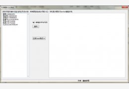 txt转换vcard格式转换器 绿色版_1.0_32位中文免费软件(2.09 MB)
