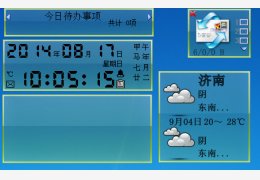 我的桌面日历 中文绿色免费版_V1.316_32位中文免费软件(4.59 MB)
