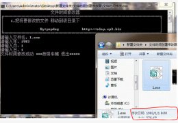 文件时间修改器绿色版_V1.0 _32位中文免费软件(591 KB)