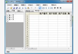 Excel记账本 绿色版_v3.36_32位中文免费软件(2.63 MB)