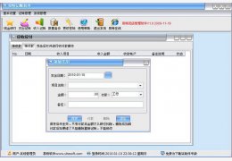 易特记账软件多用户版 绿色版_1.2_32位中文免费软件(8.71 MB)