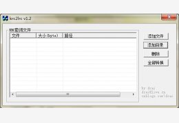 krc转lrc(krc2lrc) 绿色版_v1.2_32位中文免费软件(72 KB)