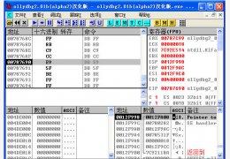 OllyDbg(od反汇编工具) 汉化绿色版_V2.01_32位中文免费软件(3.64 MB)