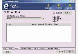 EXE电子书制作 汉化注册绿色版_3.31_32位中文免费软件(2.26 MB)
