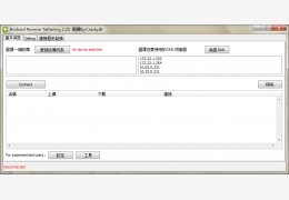 androidtool.exe 绿色版_v2.25_32位中文免费软件(2.05 MB)