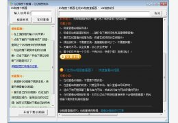 qq相册下载器 绿色版_2.1_32位中文免费软件(760 KB)