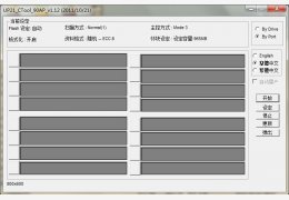 黑片量产工具 PS2251-61(UP21)CTOOL 绿色版_1.12_32位中文免费软件(1.7 MB)