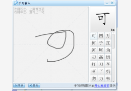 qq拼音手写输入工具 绿色版_v4.3.1_32位中文免费软件(1.12 MB)