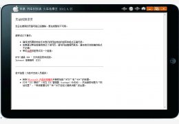 列车时刻表火车抢票王 绿色版_2012.9.25_32位中文免费软件(3.37 MB)