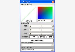屏幕颜色调整软件(winmagic) 绿色版_1.1_32位中文免费软件(60.1 KB)