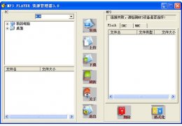 MP3万能驱动程序 绿色版_3.0_32位中文免费软件(226 KB)