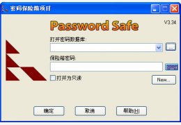 Password Safe 绿色中文版_3.34.1_32位中文免费软件(10.9 MB)