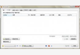 批量图像格式转换软件(xnconvert) 绿色中文版_1.65_32位中文免费软件(9.92 MB)