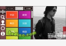 Win8豆瓣电台 绿色版_1.6.4_32位中文免费软件(216 KB)