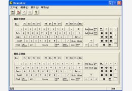 改变键盘按键Remapkey 绿色中文版_V0.99_32位中文免费软件(160 KB)