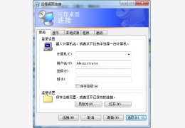 XP远程桌面连接器 绿色中文版_V6.0.6_32位中文免费软件(541 KB)