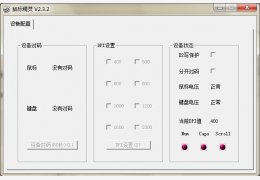鼠标精灵 绿色版_v2.3.3_32位中文免费软件(488 KB)