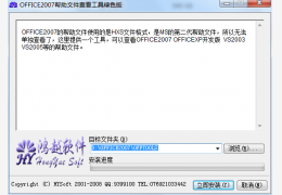 hxs文件查看器 绿色版_v1.4.6_32位中文免费软件(1.28 MB)