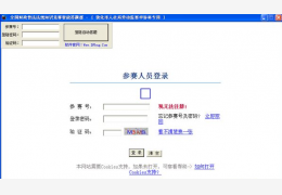 全国财政六五普法法规知识竞赛智能答题器 绿色版_1.0_32位中文免费软件(310 KB)