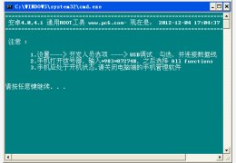 中兴u795一键root工具 绿色版_2012.12.4_32位中文免费软件(1.89 MB)