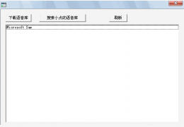 东明语音放大镜 (屏幕放大镜)绿色版_26.0 _32位中文免费软件(5.04 MB)