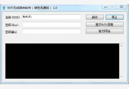 WiFi无线路由软件 绿色免费版_1.0_32位中文免费软件(427 KB)
