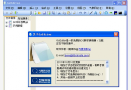 GS脚本编辑器(Gs Editor) 绿色中文版_1.0_32位中文免费软件(3.07 KB)