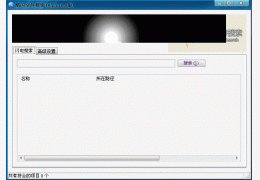 酷闪(Kuso)闪电文件搜索 绿色版_V0.1_32位中文免费软件(942 KB)